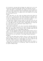 [프랑스문화] 프랑스의 교육제도 및 대학 문화-6