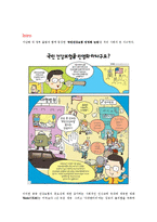 [프랑스문화] 프랑스의 의료제도, 응급구호, 병원제도 분석 및 다른 나라와의 비교-3