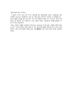 [프랑스문화] 프랑스의 의료제도, 응급구호, 병원제도 분석 및 다른 나라와의 비교-5