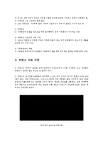 [프랑스문화] 프랑스의 의료제도, 응급구호, 병원제도 분석 및 다른 나라와의 비교-11