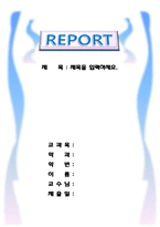[레포트표지] 파란 기둥-1