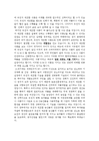 [GMO] GMO 레포트-2