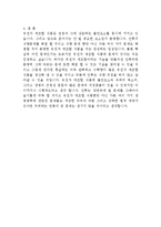 [GMO] GMO 레포트-3