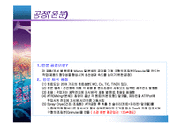 [공구] 공구가공공정-4