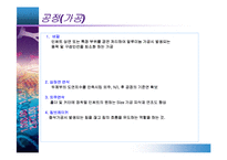 [공구] 공구가공공정-7