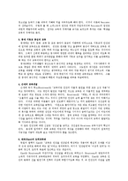 [교육] 교육개념의 변천사-2