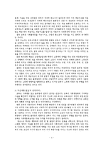 [교육] 교육평등과_사회평등-4