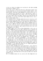 [독후감] `스타벅스 사람들`에 대한 독후감(A+서평)-4