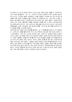 [독후감] `스타벅스 사람들`에 대한 독후감(A+서평)-5