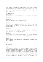[사회복지] 자원봉사자론과 후원0k-2
