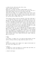 [사회복지] 자원봉사자론과 후원0k-3