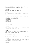 [사회복지] 자원봉사자론과 후원0k-4