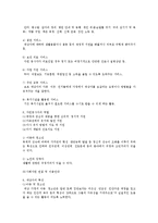 [사회복지] 자원봉사자론과 후원0k-5