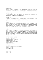 [사회복지] 자원봉사자론과 후원0k-6