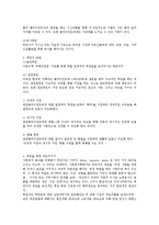 [사회복지] 자원봉사자론과 후원0k-8