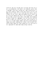 [영화감상문] 영화 실미도 감상문(영화비평)-2