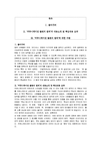 [독후감] `커뮤니케이션 불변의 법칙`에 대한 독후감(A+서평)-1