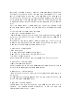 [독후감] `커뮤니케이션 불변의 법칙`에 대한 독후감(A+서평)-2