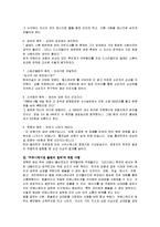 [독후감] `커뮤니케이션 불변의 법칙`에 대한 독후감(A+서평)-3