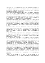 [독후감] `커뮤니케이션 불변의 법칙`에 대한 독후감(A+서평)-4