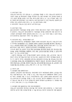 [민법] [민법]구분소유적 공유관계(상호명의신탁)-2