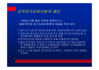 [노인] 미국 노인들의 노후요양 보호실태-8