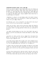 [리더십] 변혁적 리더십-2