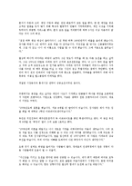 [리더십] 변혁적 리더십-3