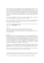 [리더십] 변혁적 리더십-5