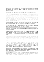 [리더십] 변혁적 리더십-6