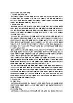 [복지] 복지 프로그램과 책무성-1