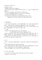 [사회] 비고스키-사회문화적 인지이론-2
