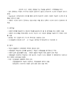 [사회] 비고스키-사회문화적 인지이론-3