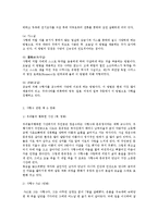 [사회] 사형제도에 대해-3