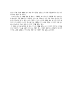 [사회] 사형제도에 대해-4