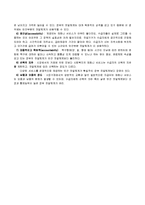 [복지] 사회복지 전달체계-2