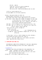 [복지] 사회복지 정책 대안형성-4
