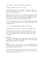 [복지] 사회복지 정책 대안형성-5