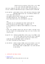 [복지] 사회복지 정책 대안형성-8
