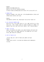 [복지] 사회복지 정책 대안형성-9