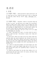 [사회복지] 사회복지실천론 평가와종결-3
