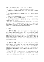 [사회복지] 사회복지실천론 평가와종결-8