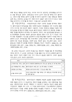 [사회복지] 사회복지실천론 평가와종결-11