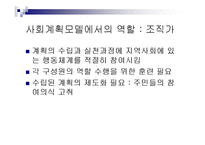 [복지] 사회복지사의 역할과 실천기술-10