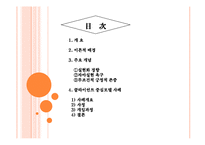 [복지] 사회복지실천기술론(클라이언트 모델)-2