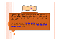 [복지] 사회복지실천기술론(클라이언트 모델)-3