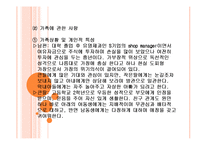 [복지] 사회복지실천기술론(클라이언트 모델)-12