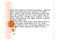 [복지] 사회복지실천기술론(클라이언트 모델)-13