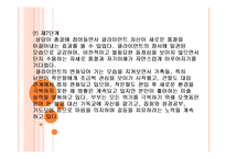 [복지] 사회복지실천기술론(클라이언트 모델)-19