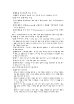 [사회복지] 사회복지행정론 인사관리-12